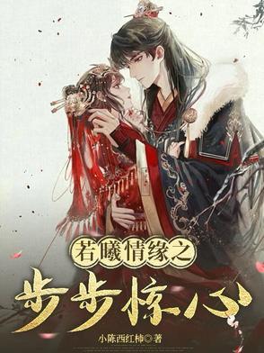 入宫后，若曦被康熙独宠后宫